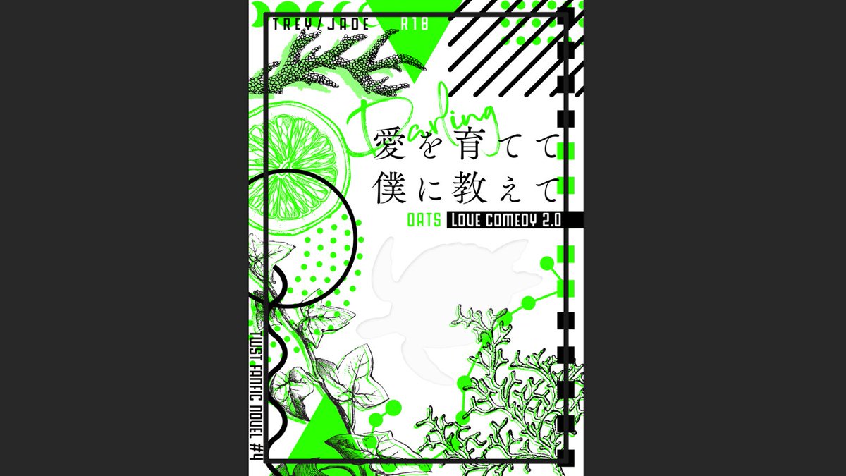 5/9トレジェイ個人誌新刊暫定表紙 
タイトルとか諸々他に浮かんだらまた変えるかも 