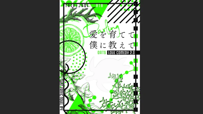 5/9トレジェイ個人誌新刊暫定表紙 
タイトルとか諸々他に浮かんだらまた変えるかも 
