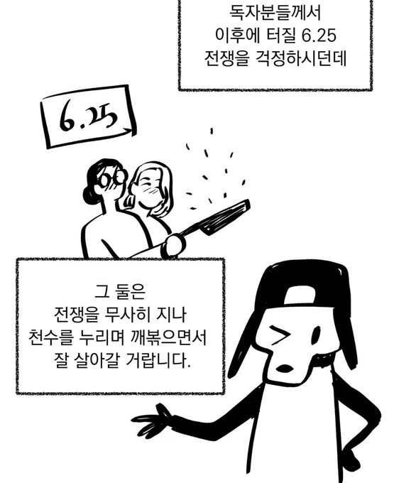 헤헤 작가님 사랑해요 