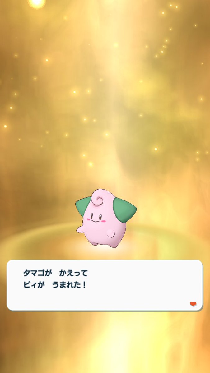 ポケモンgo ピィの色違い 入手方法と実装状況 攻略大百科