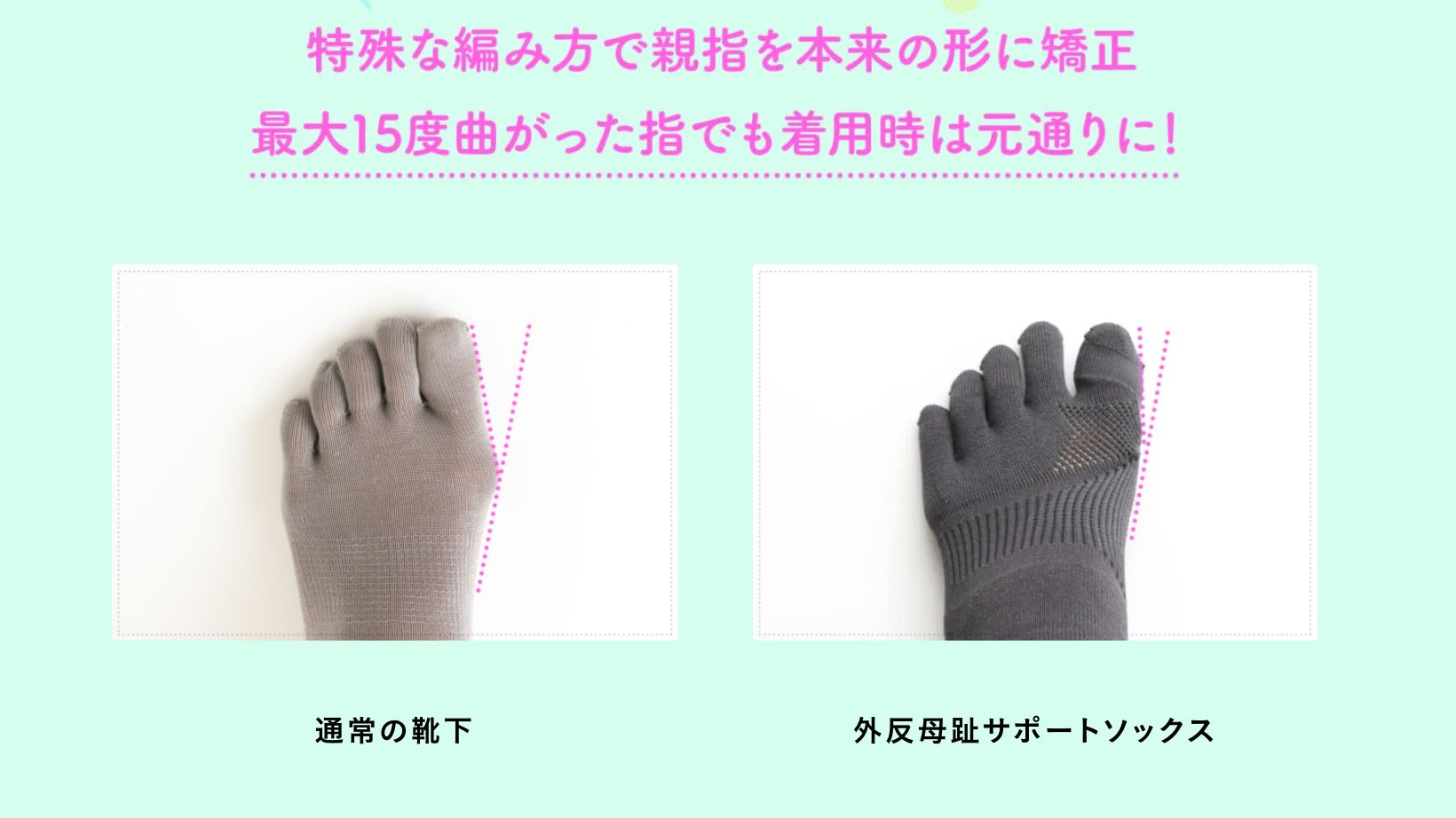 Tabio 靴下屋 あと 足のお悩みでオススメなのが 外反母趾サポートソックス 履くと ぐいっ と矯正します 外反母趾を 直すアイテムではありません １号 T Co Olsdxhekid T Co Fm0xh1g93u Twitter