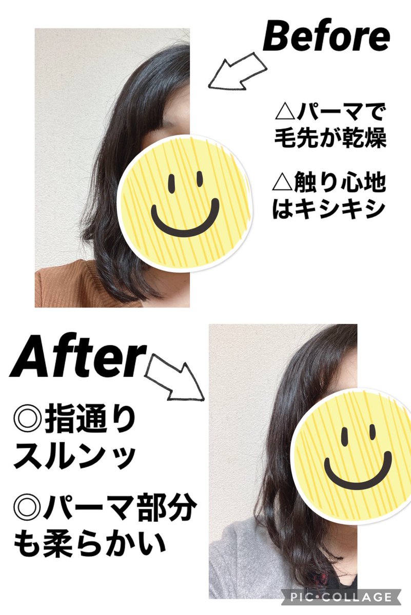 りせりせ Maho Beauty様 Maho Beauty のcpに当選 Sala2オーガニックシャンプー トリートメント トライアルセットを試しました 伝えたい感動をまず2つ たった1回の使用で髪質に変化が パーマを当てたパサパサ毛先が嘘のようにしっとりし