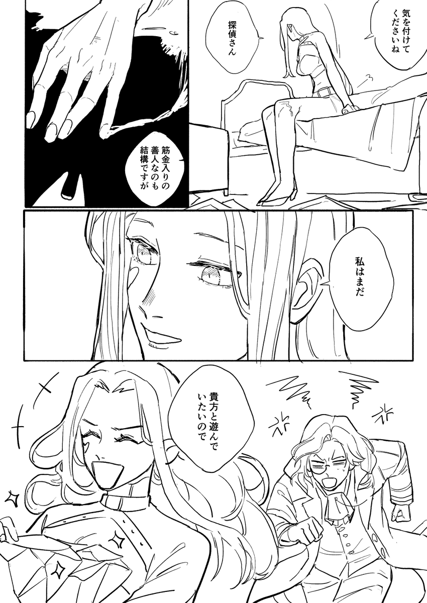 くれらいの二次創作 