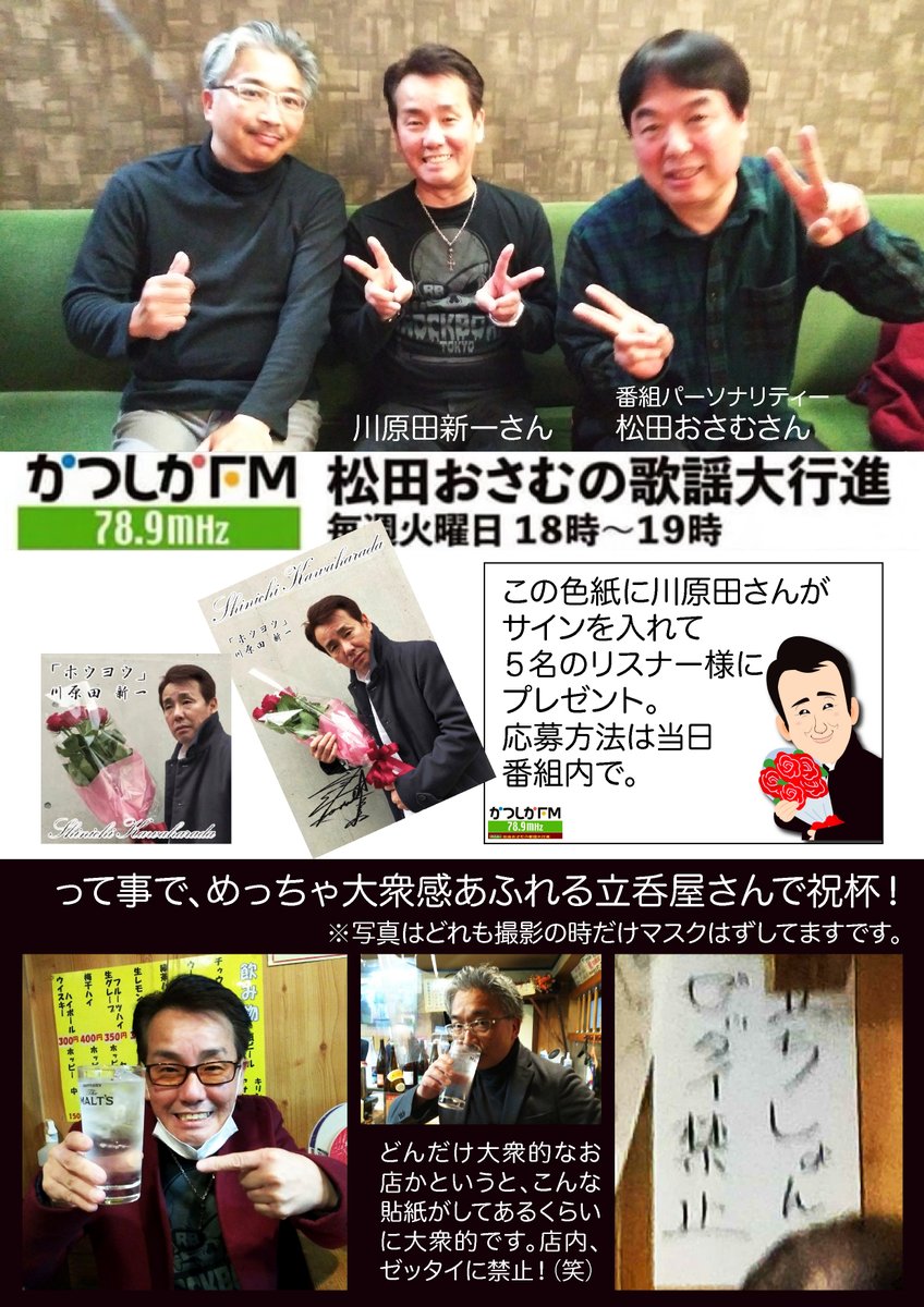 川原田新一 最新情報まとめ みんなの評判 評価が見れる ナウティスモーション 川原田新一 最新情報まとめ みんなの評判 評価が見れる ナウティスモーション