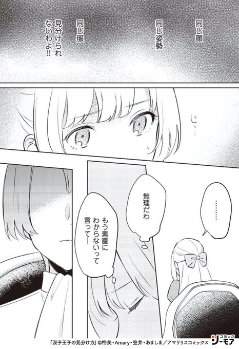 コミックシーモアpr Comic Cmoa Pr3 さんの漫画 1545作目 ツイコミ 仮 コミックシーモアpr Comic Cmoa Pr3 さんの漫画 1545作目 ツイコミ 仮