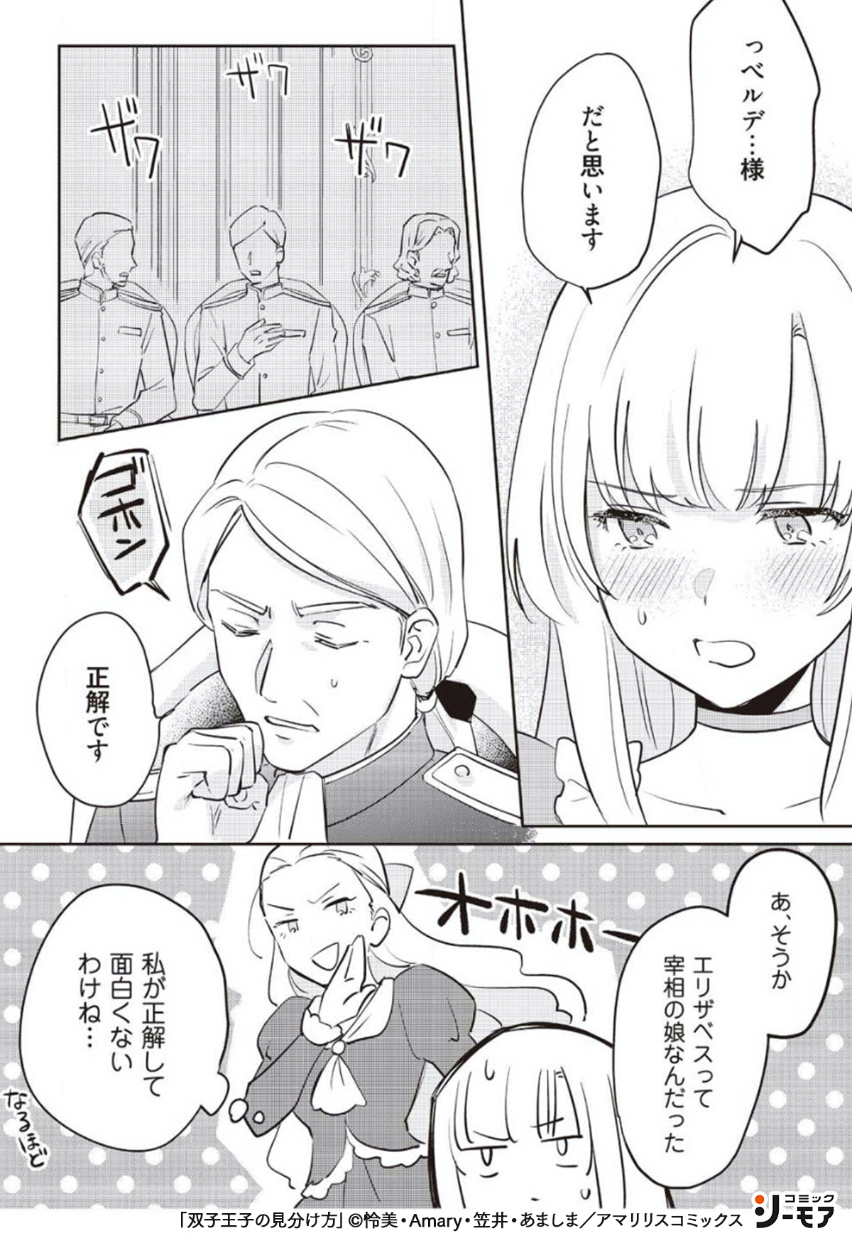 コミックシーモアpr 双子王子の見分け方 4 4 続きはこちらから T Co Eurhpydadg 漫画が読めるハッシュタグ 女性漫画 漫画 Pr コミックシーモアpr 双子王子の見分け方 4 4 続きはこちらから T Co Eurhpydadg 漫画が読めるハッシュタグ 女性漫画 漫画 Pr