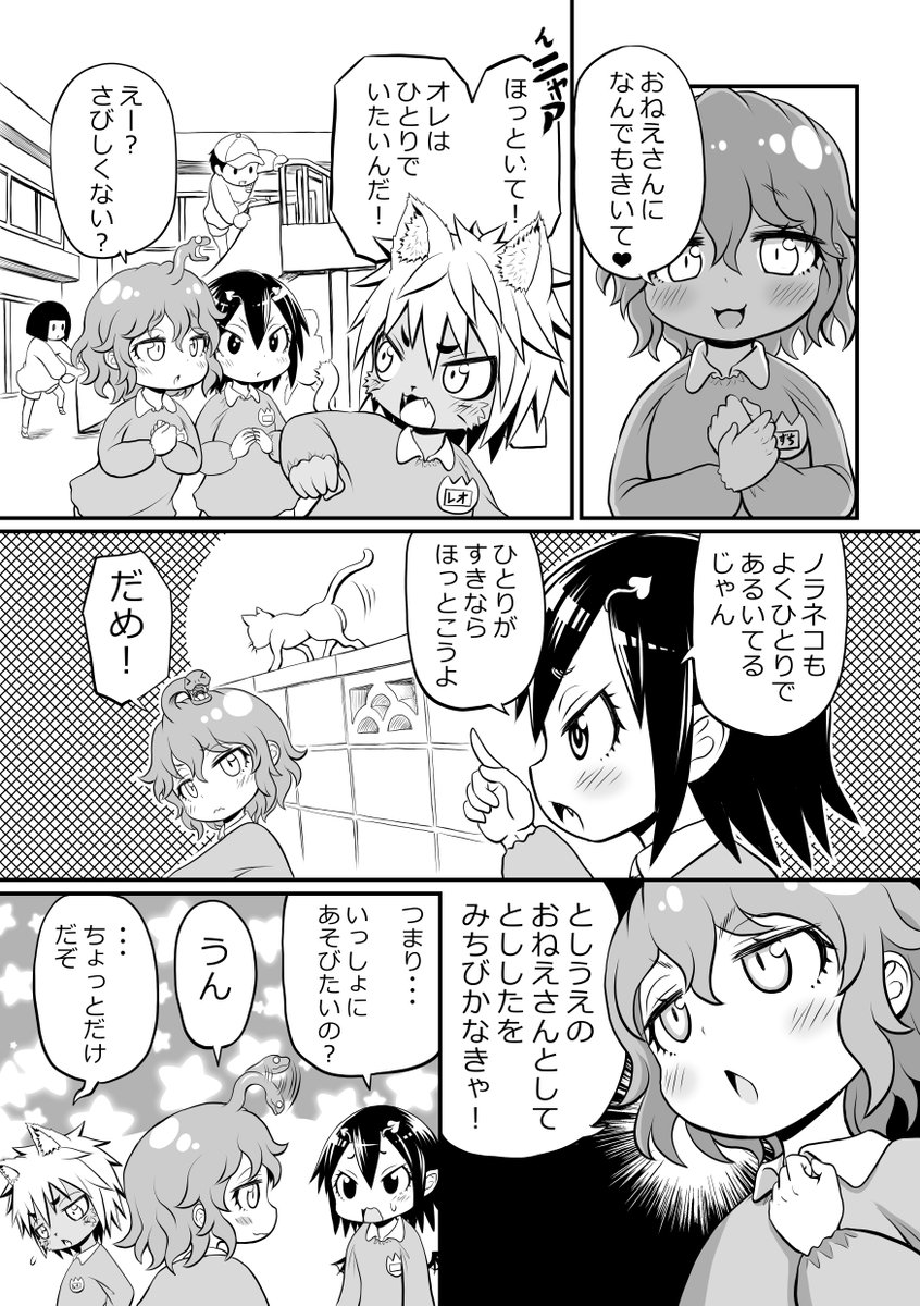 創作漫画【ごーごん母娘の団欒】26話目 