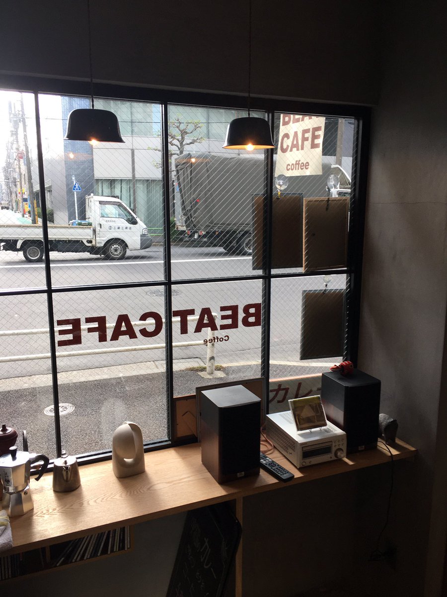 Beat Cafe 今日はハービーハンコックでスタートしました 落ち着いて一日が始まりました 都内入谷の喫茶店 Beat Cafe です ハンドドリップ Bgmは主にジャズかけてます 入谷 喫茶店 入谷喫茶店 上野喫茶店 ジャズ ジャズ喫茶 カレー ケーキ Beat Cafe 今日はハービーハンコックでスタートしました 落ち着いて一日が始まりました 都内入谷の喫茶店 Beat Cafe です ハンドドリップ Bgmは主にジャズかけてます 入谷 喫茶店 入谷喫茶店 上野喫茶店 ジャズ ジャズ喫茶 カレー ケーキ