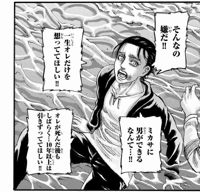 進撃の巨人最終回 を含むマンガ一覧 2ページ ツイコミ 仮