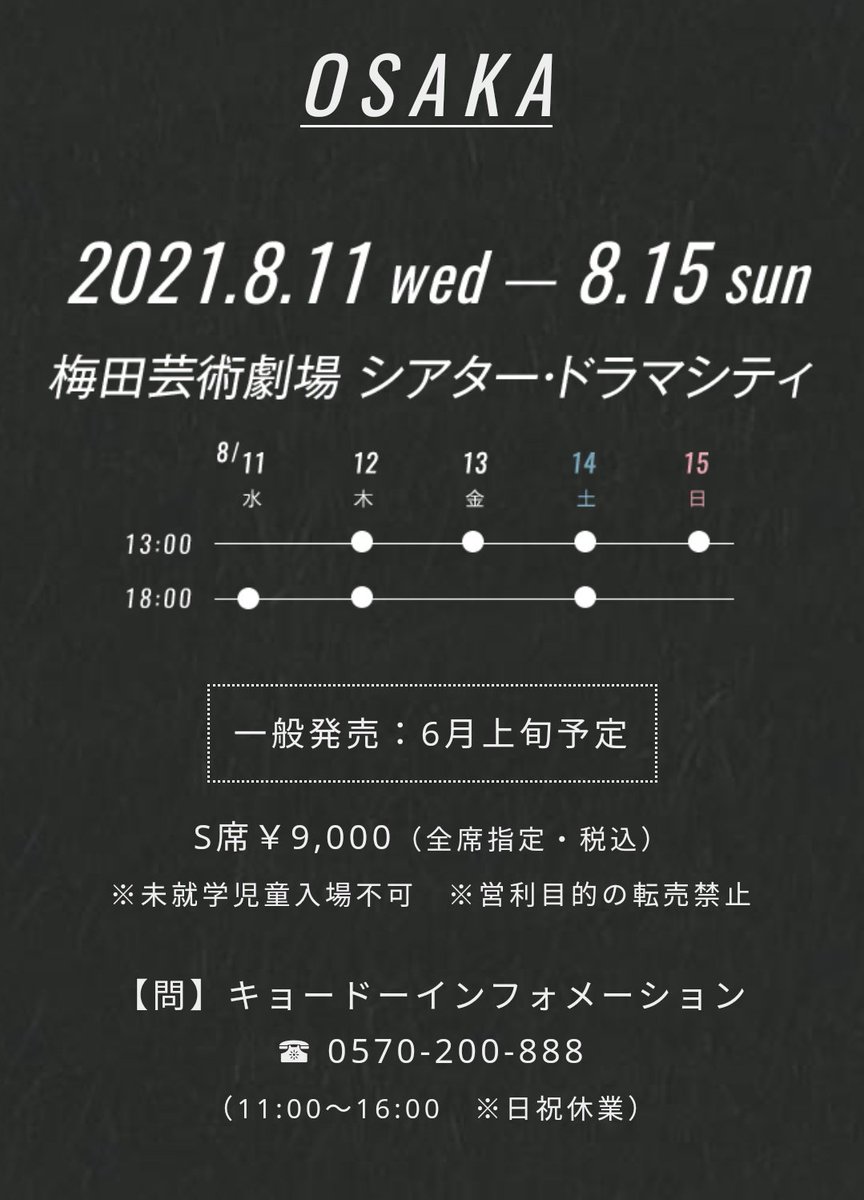 ノン V Twitter ナゾドキシアター アシタを忘れないで 公式サイト T Co Ievwza0cxn 企画 プロデュース 有岡大貴 有岡大貴 大東立樹 ジャニーズjr 羽村仁成 ジャニーズjr 佐野岳 福田転球 7 12 月 8 8 日 東京 グローブ座 8 11 水 8 15 日