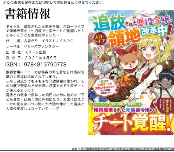 Echange De遠野九重 役立たず ４巻 ３月１０日 木 発売 Et2kag5fb1 1 Whotwi Analyse Graphique Twitter