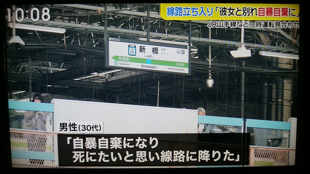 さくら 彼女と別れ自暴自棄 どんだけメンタル弱いのよwww 京浜東北線の線路立ち入りして運転見合わせ 京浜東北線 さくら 彼女と別れ自暴自棄 どんだけメンタル弱いのよwww 京浜東北線の線路立ち入りして運転見合わせ 京浜東北線