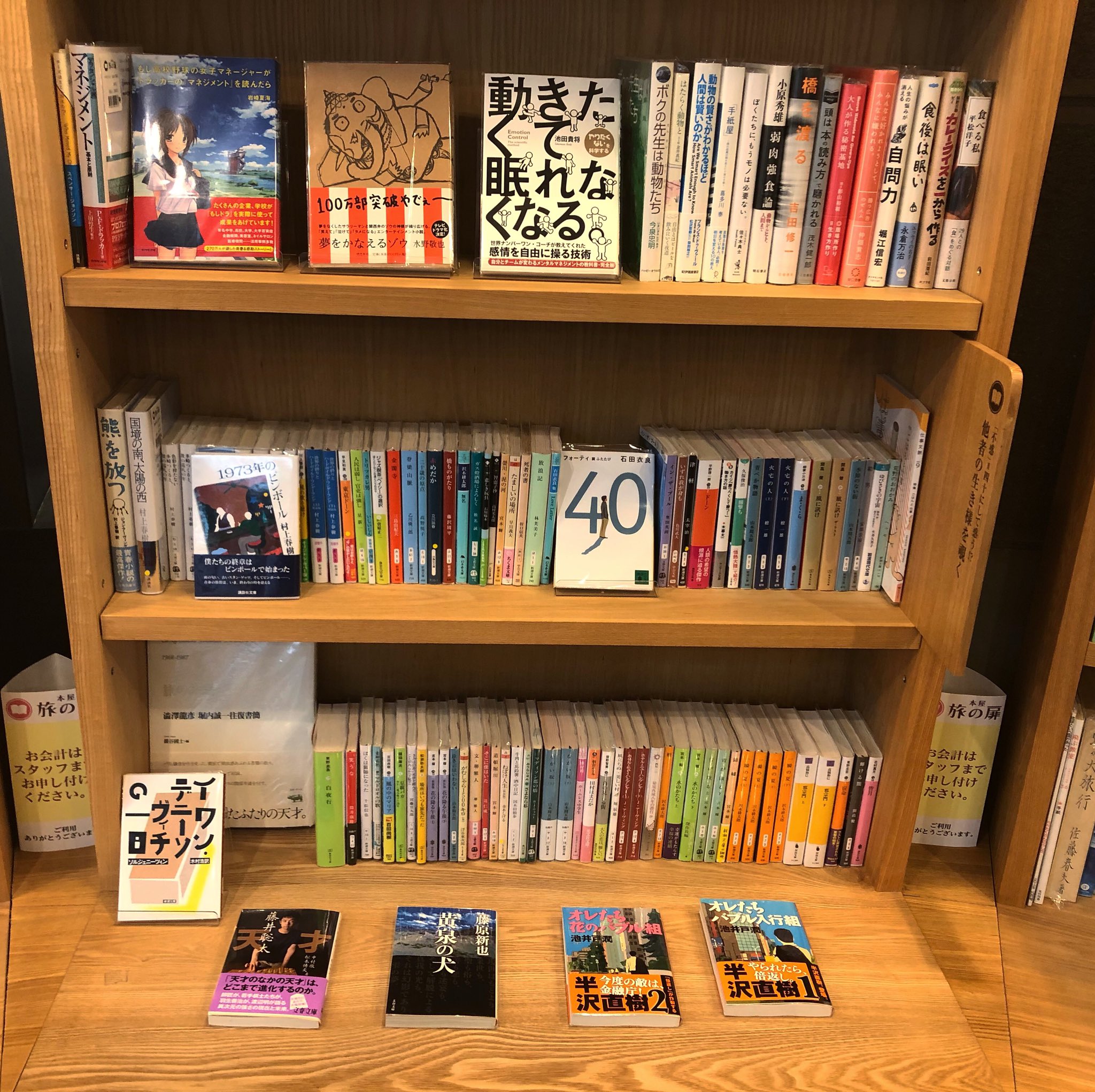本屋 旅の扉 4 9 金 青空がきれいですね 本を持って出かけたくなる そんな気がしたので 勝手に文庫本を多めに出しました 営業時間 10 19時 水曜定休 お支払いは現金のみ ご来店時に検温 消毒のご協力をお願い申し上げます 本屋旅の扉 本屋