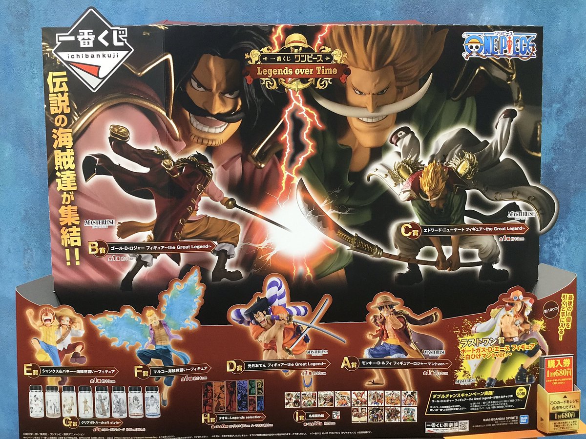 One Piece 麦わらストアあべの店 オススメ商品 一番くじ ワンピース Legends Over Time 1回 680円 税込 好評発売中 麦わらストア Onepiece