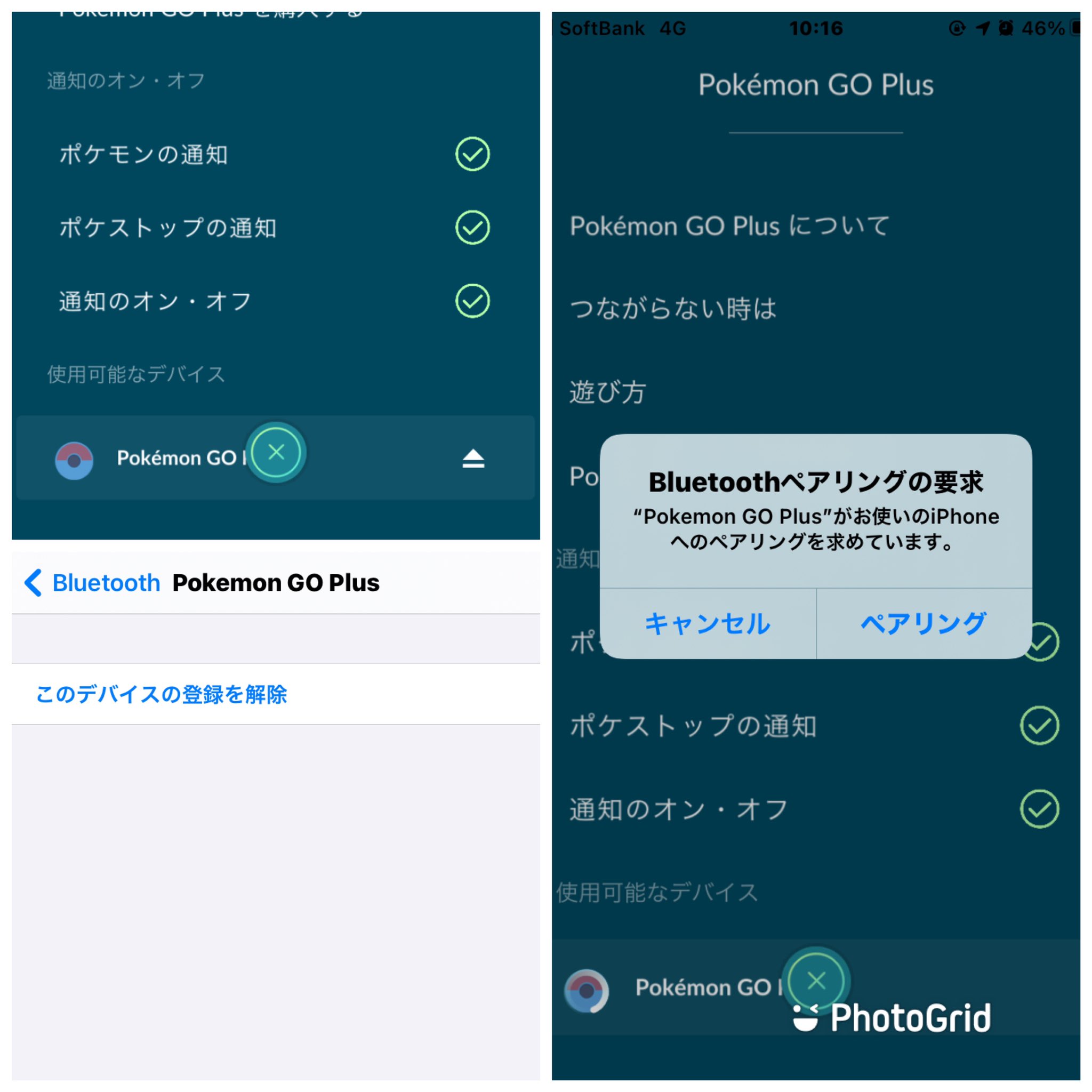 タランドゥスオオツヤクワガタ ポケモンgoすぐ落ちるし オトキャ繋いでも5分くらいで接続切れるんだけど治る方法知ってる人いませんか Twitter