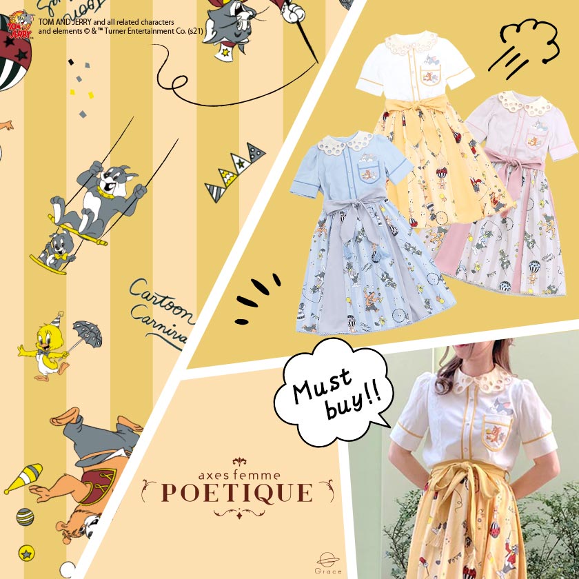 上質 axes femme POETIQUE トムとジェリー ブラウス スカート