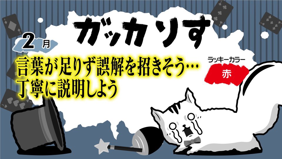 スッキリ 日本テレビ 21年4月9日 金 スッキりす占い 今日は週末占いです みなさん ステキな週末を スッキりす占い スッキりす 占い スッキリ スッキリ 日本テレビ 21年4月9日 金 スッキりす占い 今日は週末占いです みなさん ステキな週末を スッキりす占い スッキりす 占い スッキリ