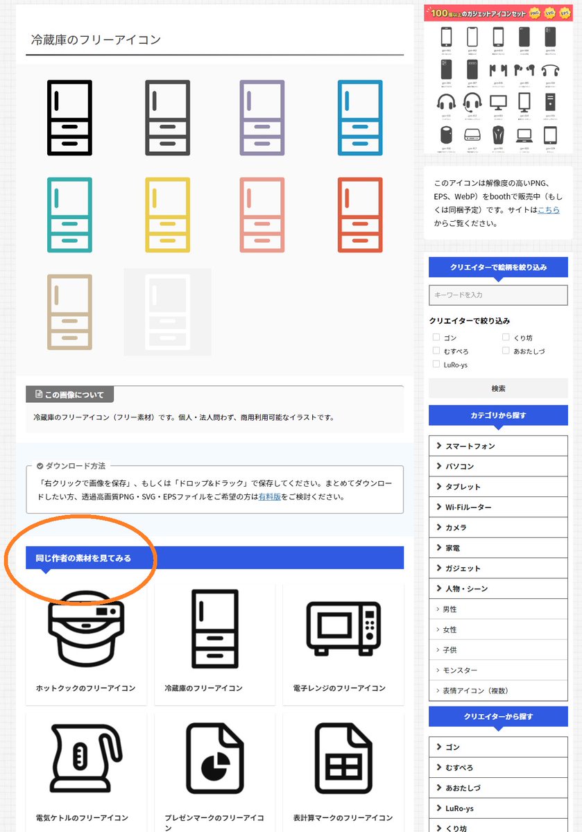 ガジェットストック スマホ Pcのフリー素材 無料イラスト Ggstock Free Twitter ガジェットストック スマホ Pcのフリー素材 無料イラスト Ggstock Free Twitter