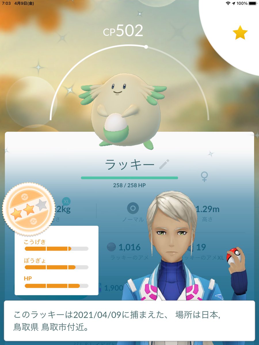 安静空隙 Y渉 昨日クリアしたお香タスクを一晩寝かせたら 色違いラッキー お花飾り無しのオリジナル色違いでした お初 今日も歩こう ポケモンgo 色違いラッキー お花飾り無しは初です 安静空隙 Y渉 昨日クリアしたお香タスクを一晩寝かせたら 色違いラッキー お花飾り無しのオリジナル色違いでした お初 今日も歩こう ポケモンgo 色違いラッキー お花飾り無しは初です
