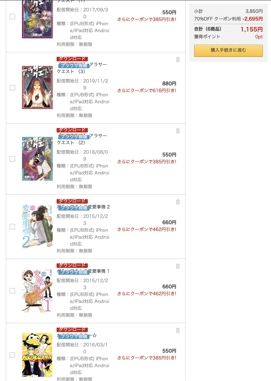 天野シロ キングダム ハーツiiiコミック1巻発売中 ほんとだdmmブックスさんの初回購入70 Offクーポン安すぎる キングダムハーツ以外の天野シロ漫画が千円ちょっとで全部買えてしまうよ 初回購入に限ります 電子書籍です 天野シロに可能性を感じて