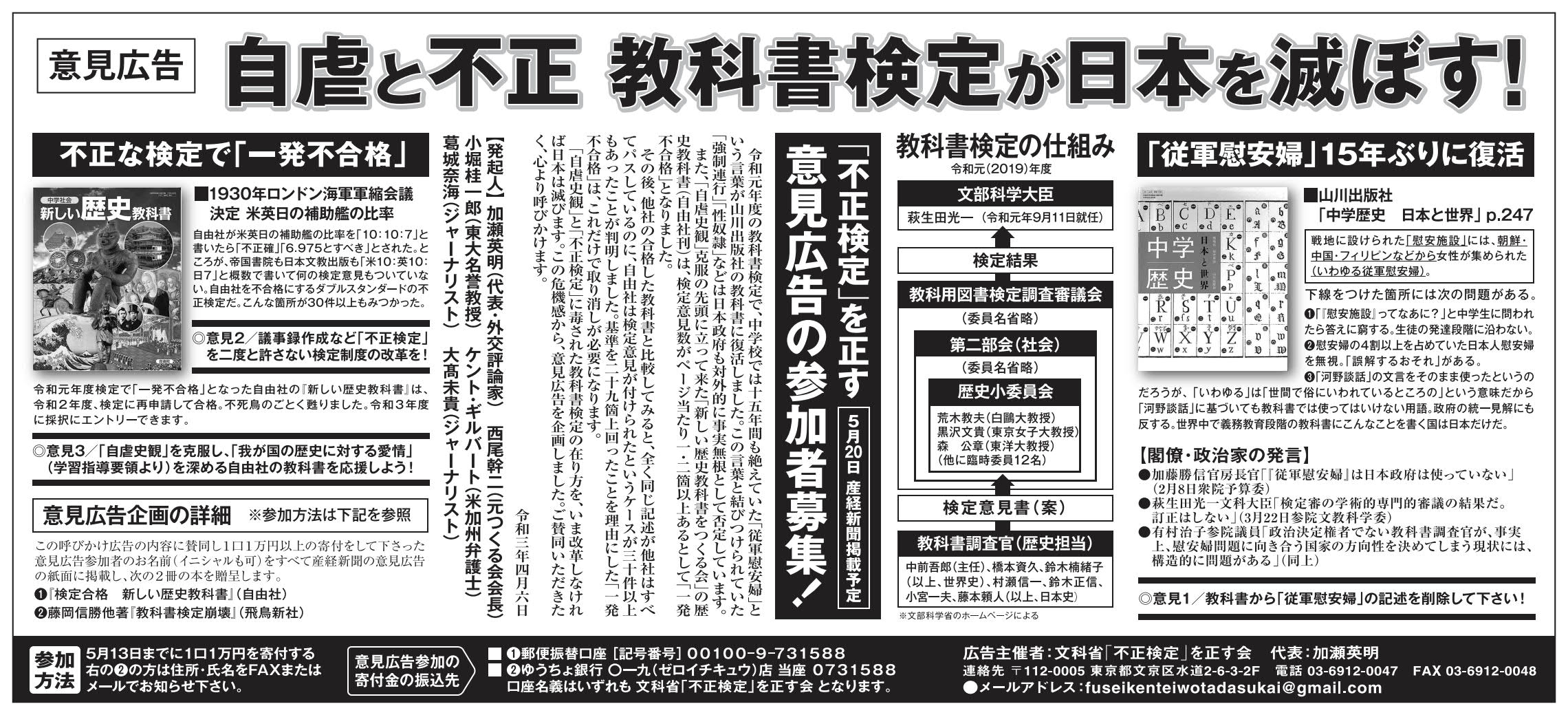 新しい歴史教科書をつくる会【公式】 (Tsukurukai) / Twitter