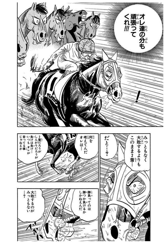 1着を目指すウマ娘に 3着でいい と応援していた時にサトミアマゾンの名シーンが頬をひっぱたいた話 外伝も熱いゾ Togetter 1着を目指すウマ娘に 3着でいい と応援していた時にサトミアマゾンの名シーンが頬をひっぱたいた話 外伝も熱いゾ Togetter