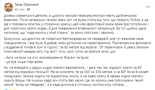 Зеленский провел ночь на Донбассе и вручил воинам госнаграды, - ОП - Цензор.НЕТ 8107
