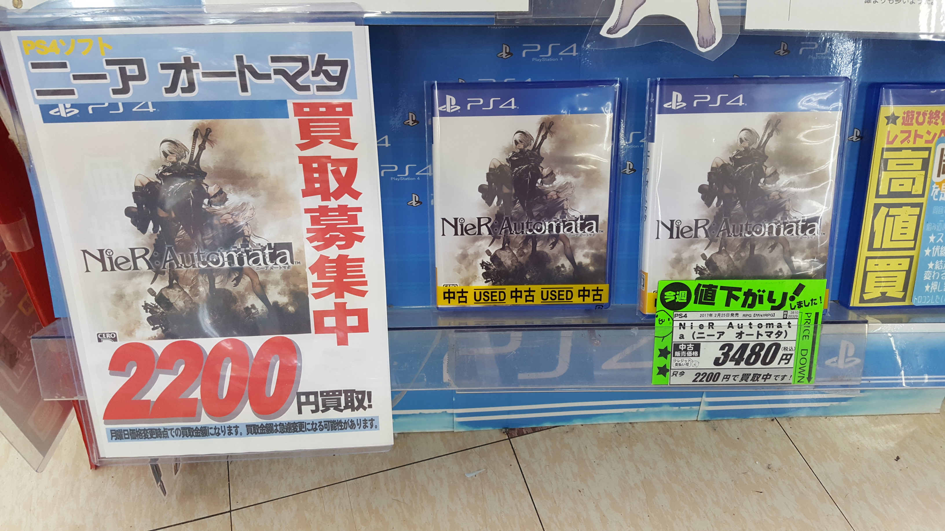 レプトン على تويتر 前作のリメイク ニーア レプリカント Ver 1 は 4月22日発売 Ps4 ニーア オートマタ 中古税込価格 3480円で販売中 価格は掲載日現在です レプトン レプトン府中店 T Co Fnrtlrrnsm تويتر