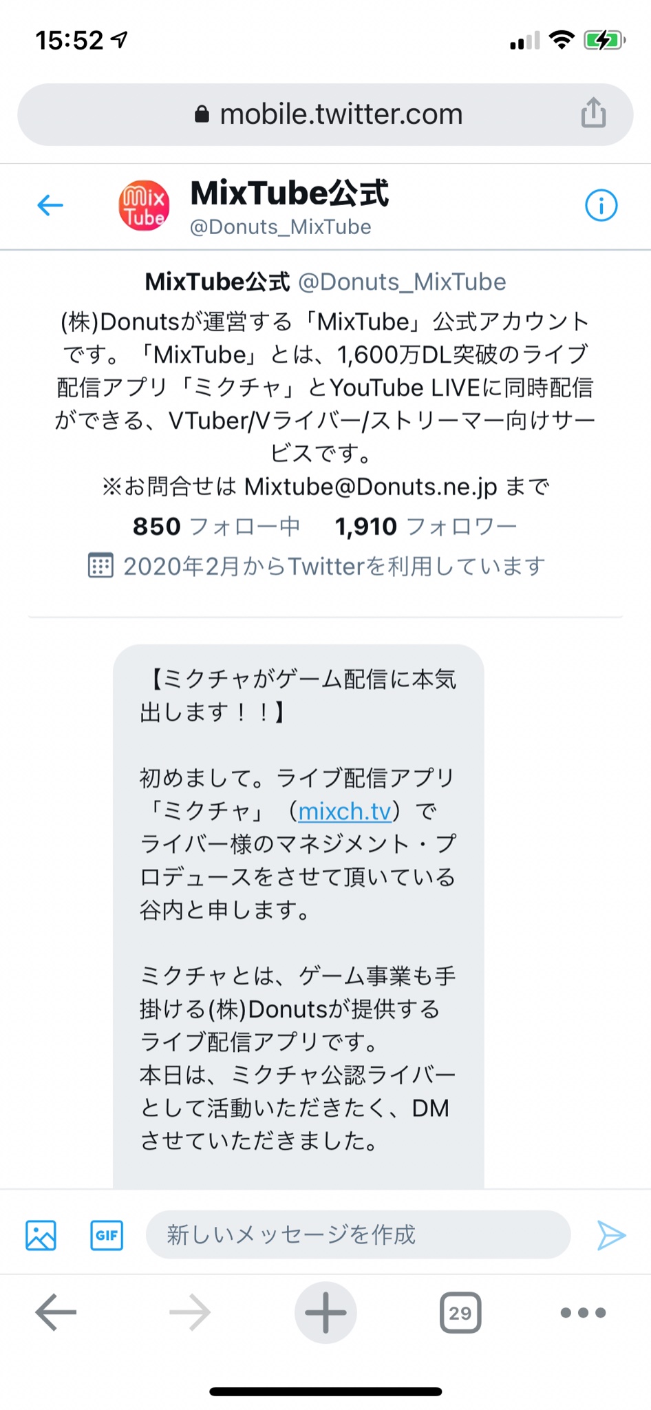 ミクチャ Mixchannel 公式 Al Twitter Hayashi Ojisann Higannbana8 ご検討頂きありがとうございます お写真を添付されている Donuts Mixtube こちらのアカウントですが 弊社運営のアカウントですのでご安心頂ければと思います ご検討のほどよろしくお願い