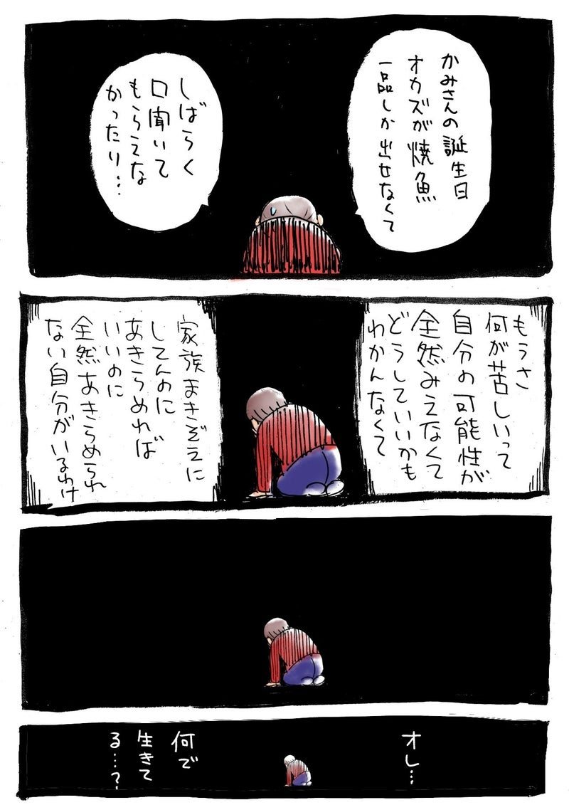 「新しい仕事に挑戦しようと思った瞬間」から

それが本当に「仕事」になるまでの物語
2/3

#仕事探しはスタンバイ 