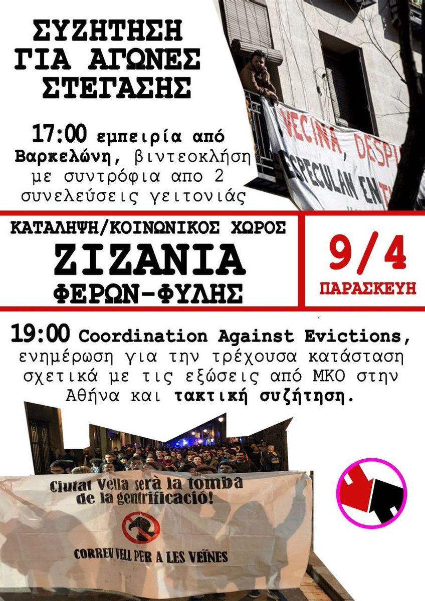 Avui a la tarda, un company del nostre Sindicat i una companya d'<a href="/HabitatgeGHATT/">HabitatgeGHATT</a> xerraran sobre les diverses experiències en la lluita per l'#Habitatge a #Barcelona, dins una jornada organitzada pel centre social okupat Zizania d'#Atenes! #OneStruggleOneFight