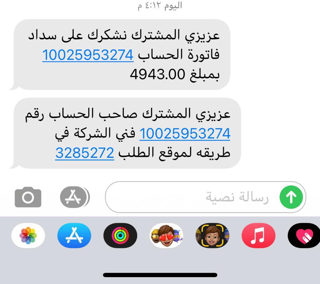 السلام عليكم يارب لك الحمد تسددت نص فاتورتنا حق الكهرباء وباقي نص المبلغ اللي بيقدر يسعدني ب النص الثاني جزاكم الله خير يارب وهذا رقم حساب الفتوره ١٠٠٢٥٩٥٣٢٧٤