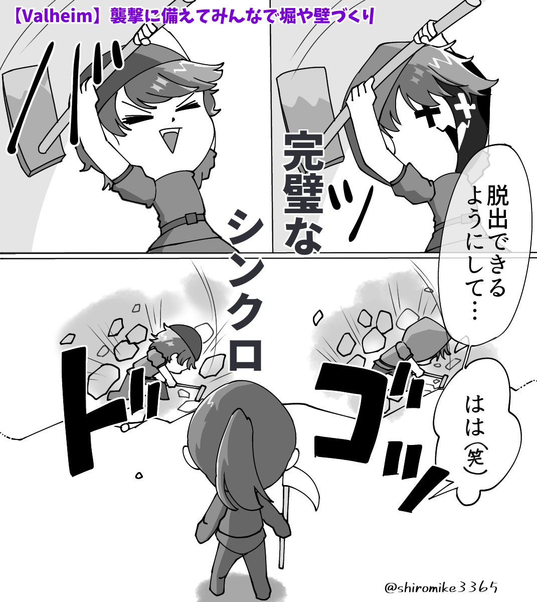 ガッチさんが笑っちゃう程のシンクロ
#TOP4 #Valheim 