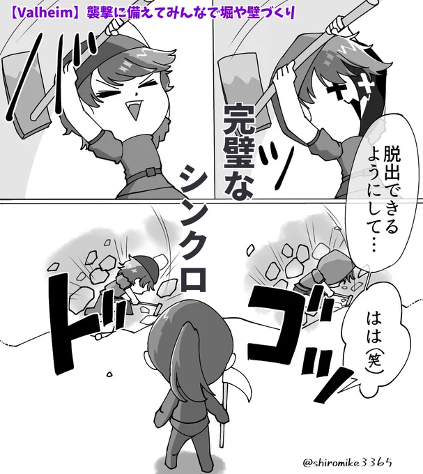 ガッチさんが笑っちゃう程のシンクロ
#TOP4 #Valheim 