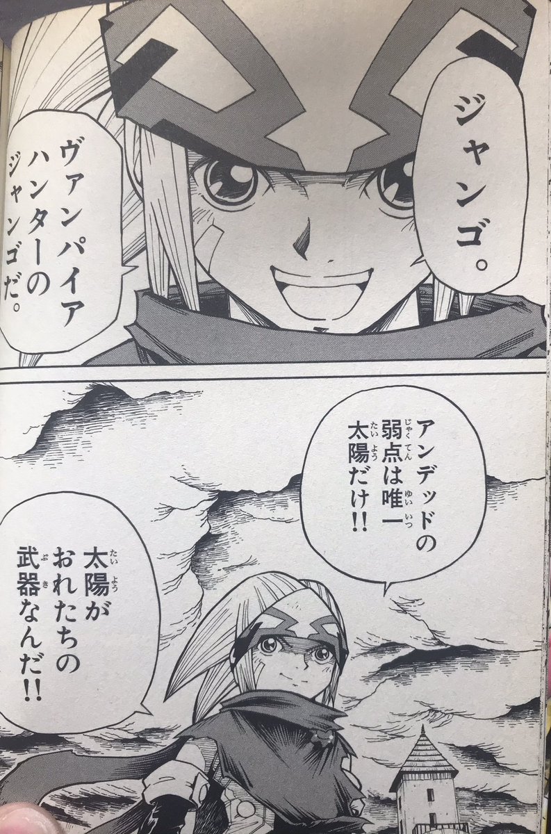 170「太陽少年ジャンゴ」 作 ひじおか誠 小島秀夫 全8巻 一 170「太陽少年ジャンゴ」 作 ひじおか誠 小島秀夫 全8巻 一