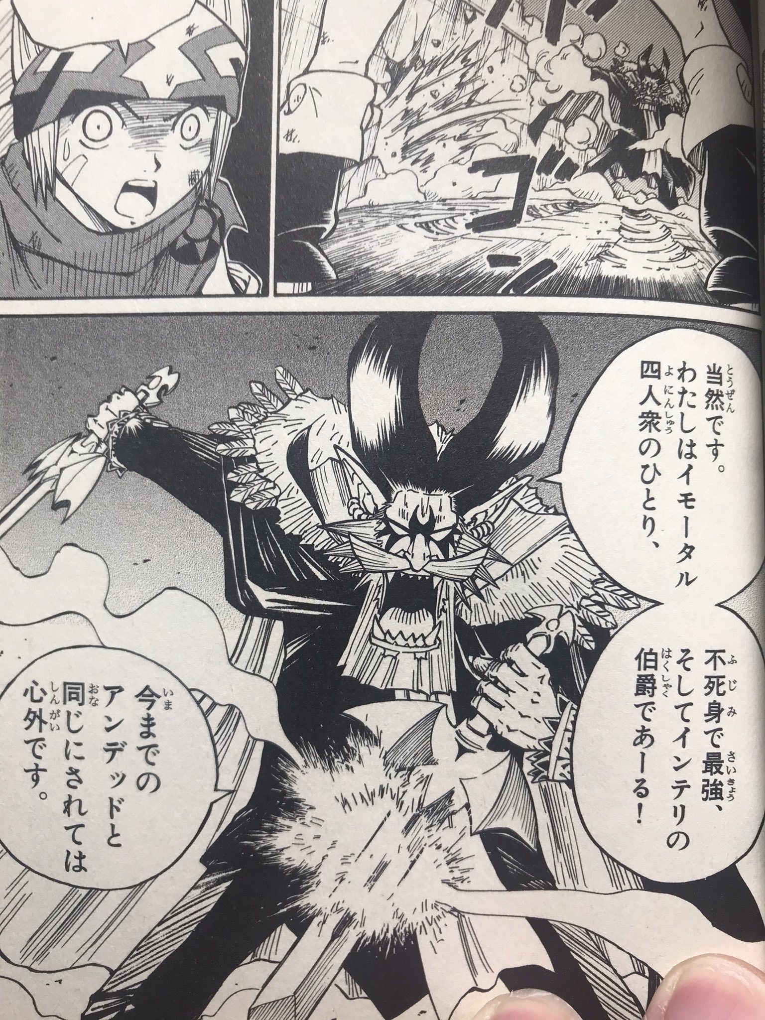 太陽少年ジャンゴ 漫画