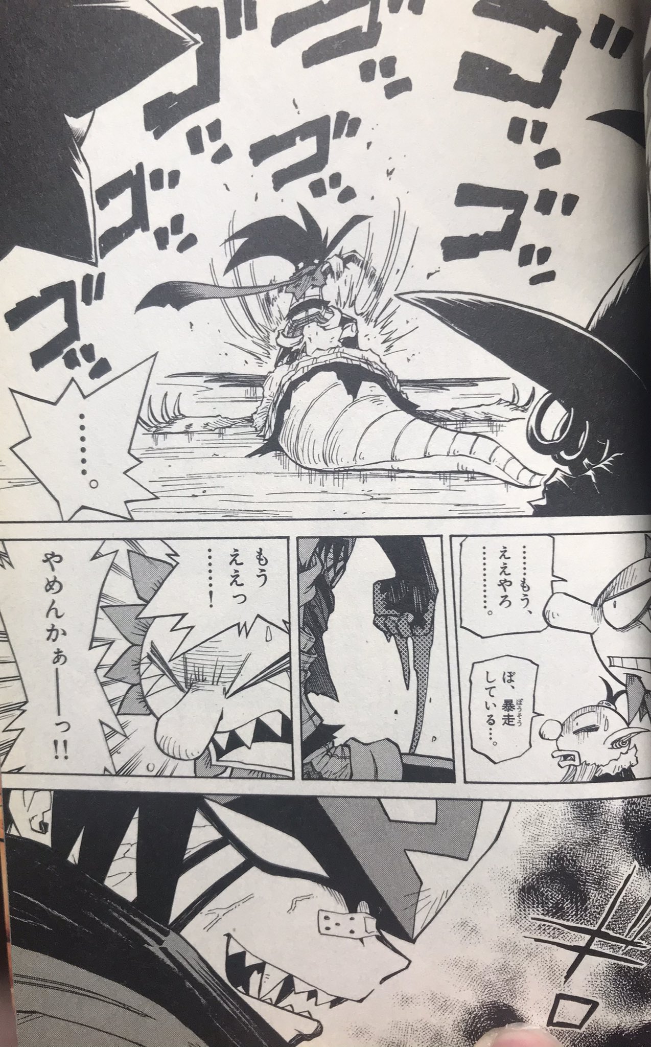 初版 ボクらの太陽 太陽少年ジャンゴ ひじおか誠 1〜8巻 全巻セット ボクタイ 太陽少年 ジャンゴ コミック 1-8巻セット (てんとう虫コミックス