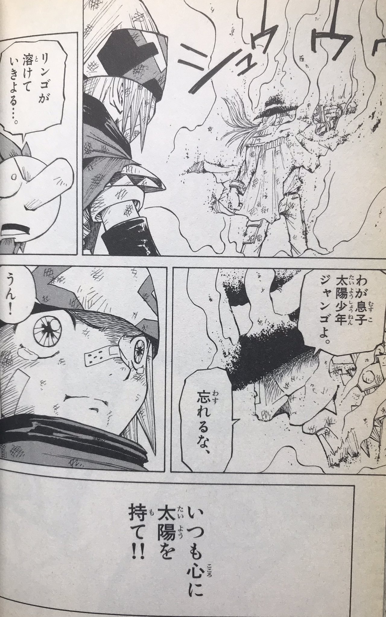 太陽少年ジャンゴ　グッズ　太陽少年ジャンゴ　ひじおか誠　ひじおか誠　グッズ 全初版】 太陽少年 ジャンゴ 1-4巻 ひじおか誠 小島秀夫 小学館