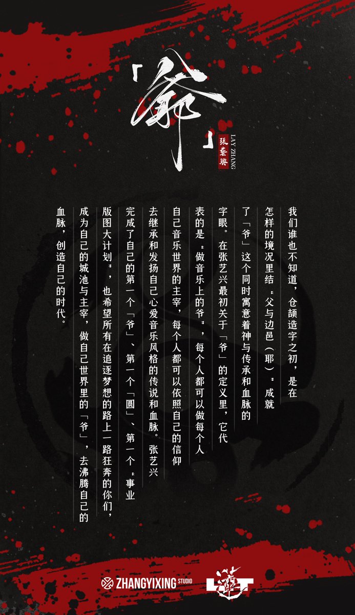 Lay Zhang Studio The Twin Lotus Blossoms In Full Bloom It Is A Long Journey Filled With Blood And Courage To Dominate One S Own Music World One Day The Dream