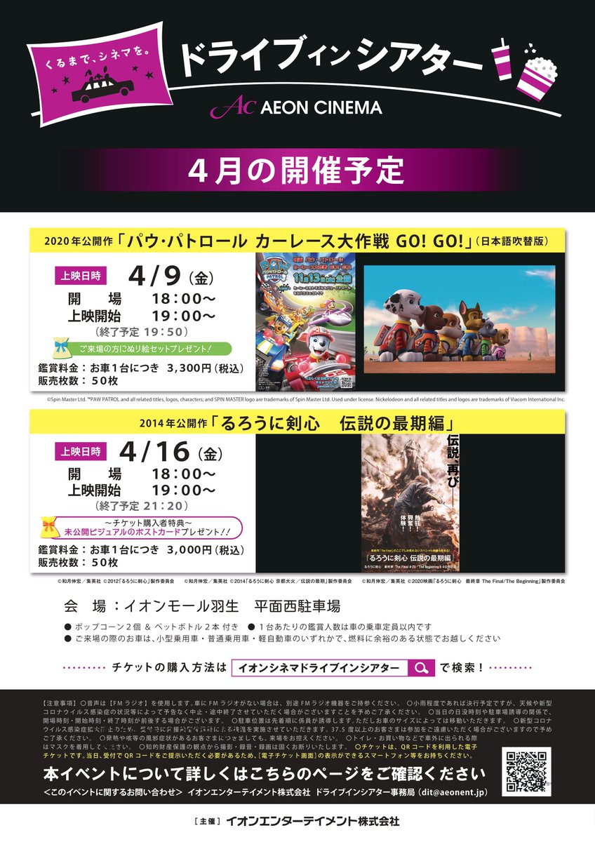 レイクタウンシネマ 売店 営業時間 レイクタウンシネマ 売店 営業時間