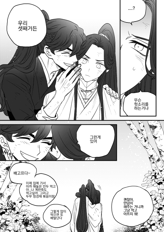 #墨燃0409生日快乐 #二哈和他的白猫师尊 #2ha 다들 묵연이를 챙겨줄테니 나는 답선군 챙겨준다.