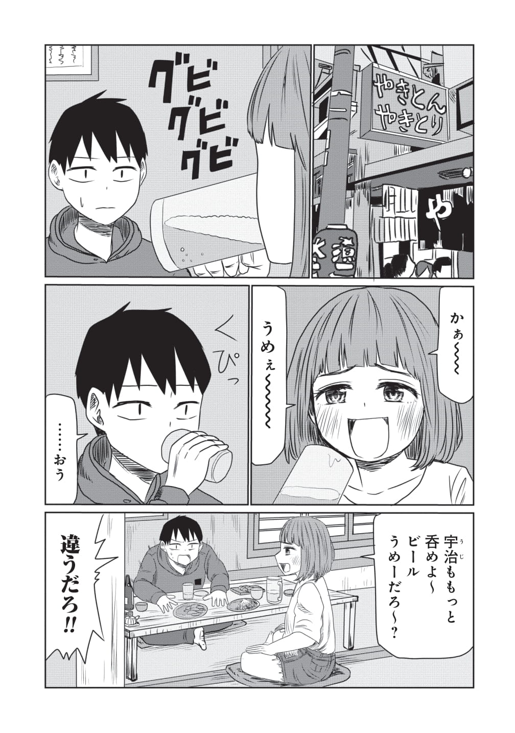 くらげバンチ 公式 女友達とサシ飲みしたら理性が崩れかけた話 1 T Co Fxf2p2zkpr T Co Ces2poutp2 Twitter くらげバンチ 公式 女友達とサシ飲みしたら理性が崩れかけた話 1 T Co Fxf2p2zkpr T Co Ces2poutp2 Twitter