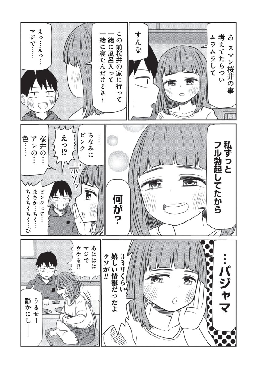 くらげバンチ 公式 女友達とサシ飲みしたら理性が崩れかけた話 1 T Co Fxf2p2zkpr T Co Ces2poutp2 Twitter くらげバンチ 公式 女友達とサシ飲みしたら理性が崩れかけた話 1 T Co Fxf2p2zkpr T Co Ces2poutp2 Twitter
