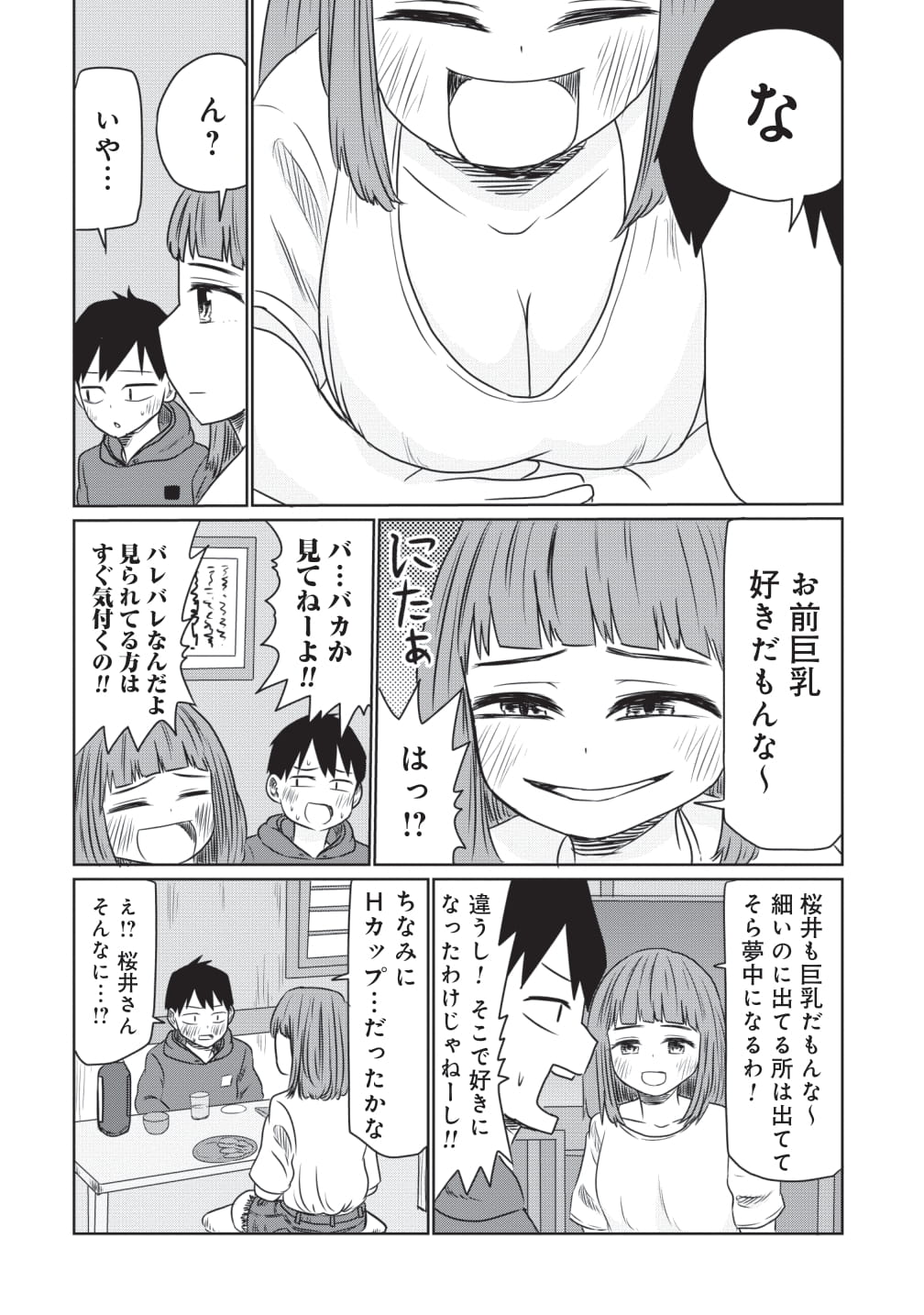くらげバンチ 公式 女友達とサシ飲みしたら理性が崩れかけた話 1 T Co Fxf2p2zkpr T Co Ces2poutp2 Twitter