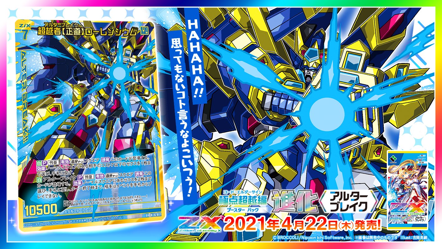 Z/X】No.326 戦斗怜亜 ローレンシウム アルターブレイク デッキ | nate Z/X】No.326 戦斗怜亜 ローレンシウム アルターブレイク デッキ | nate