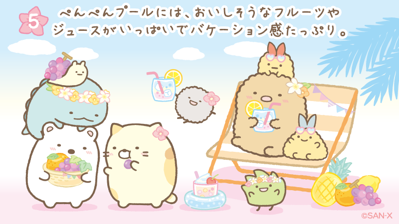 着後レビューで 送料無料 すみっコぐらし ぺんぺんフルーツバケーション まとめ売り おもちゃ ぬいぐるみ Www Citozeatecsrl Ch 着後レビューで 送料無料 すみっコぐらし ぺんぺんフルーツバケーション まとめ売り おもちゃ ぬいぐるみ Www Citozeatecsrl Ch
