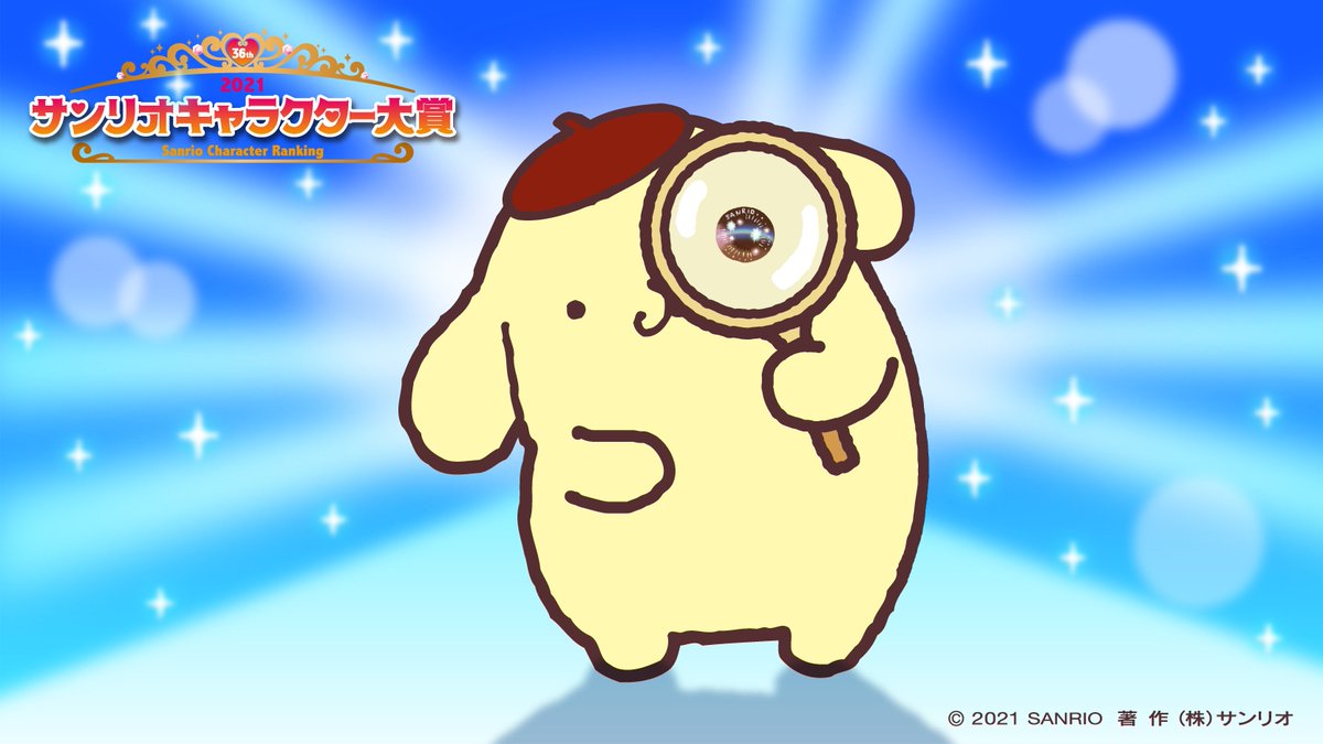 ポムポムプリン 公式 Purin Sanrio Twitter