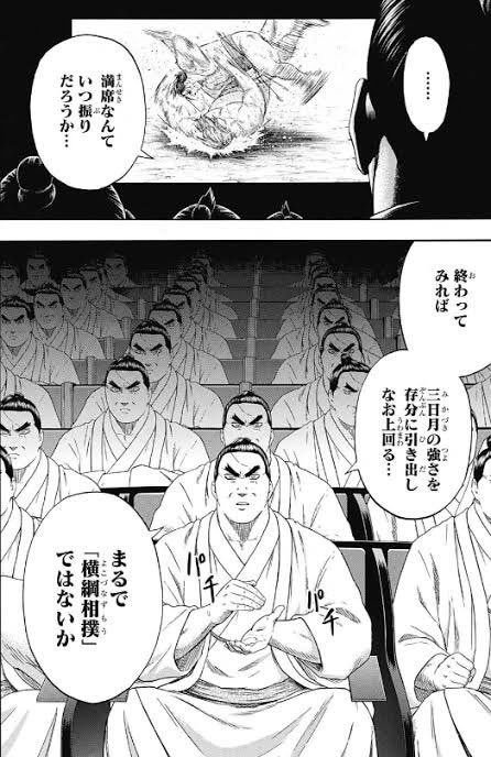 Twitter 上的 Yu 呪術廻戦の領域展開を見て 火ノ丸相撲にも領域展開あったことを思い出したw 呪術廻戦 火ノ丸相撲 T Co Hbwmxlgmlj Twitter