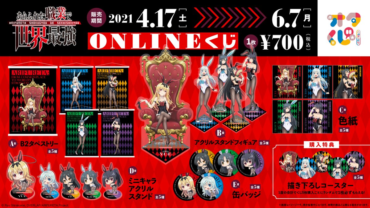 オタくじ公式 on X: 