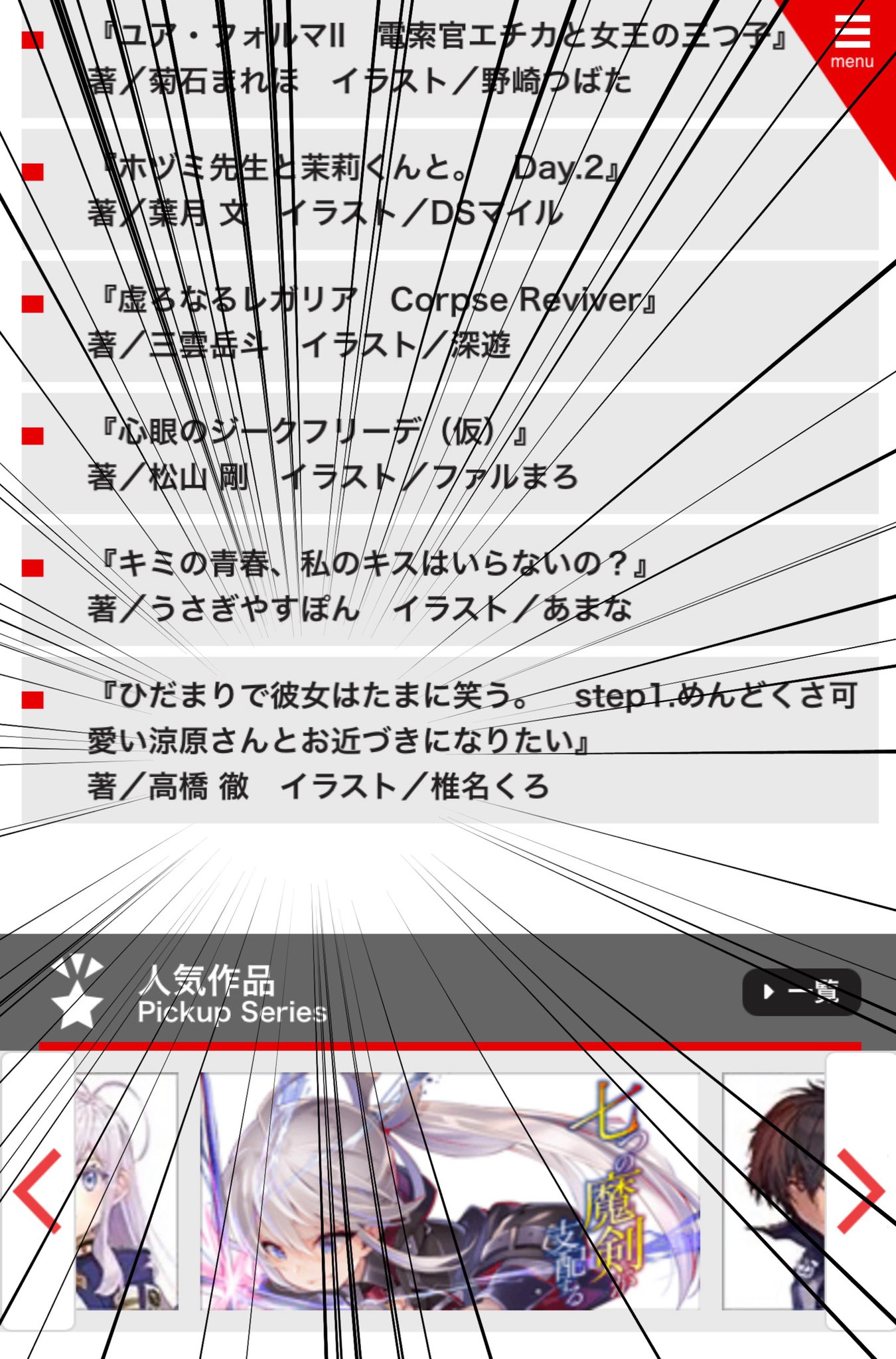 高橋徹 新作ラブコメ ひだまりで彼女はたまに笑う 電撃文庫より6月に発売します 高校生の男女がただただゆっくりと近づくお話です 癒し 笑い あったかさをこれでもかと詰め込みました イラスト担当は椎名くろ先生 Kurottari です どうぞ